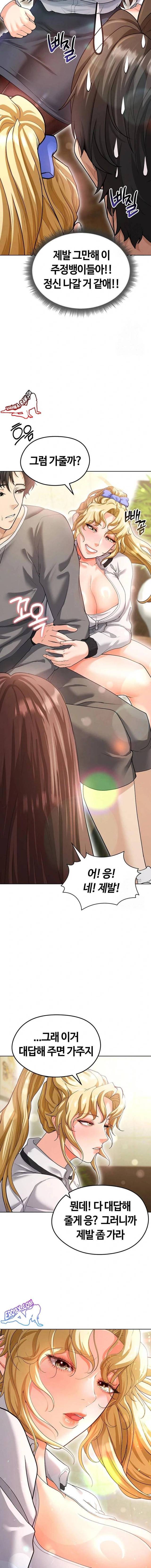 NEW  Face Genius Is Good At Soccer Page 9 - MangaHe