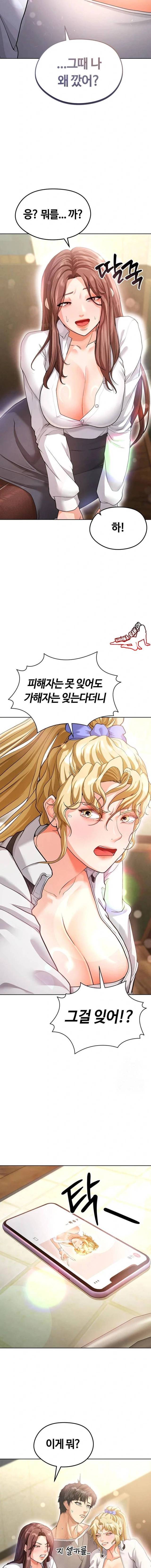 NEW  Face Genius Is Good At Soccer Page 10 - MangaHe