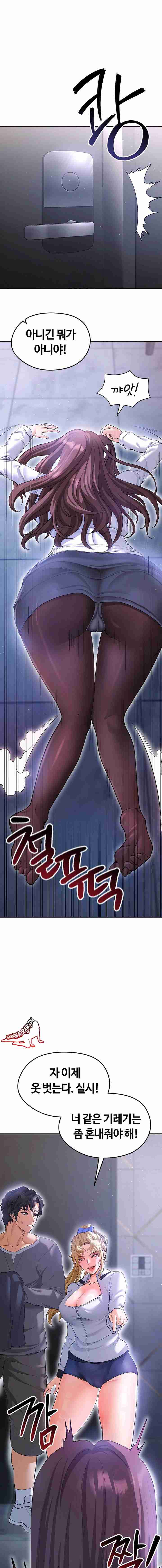 NEW  Face Genius Is Good At Soccer Page 2 - MangaHe