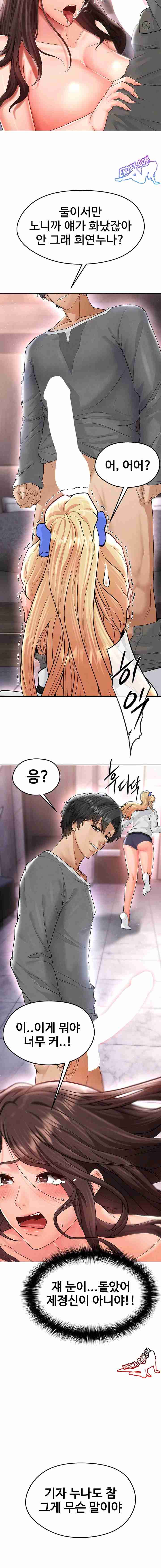 NEW  Face Genius Is Good At Soccer Page 11 - MangaHe