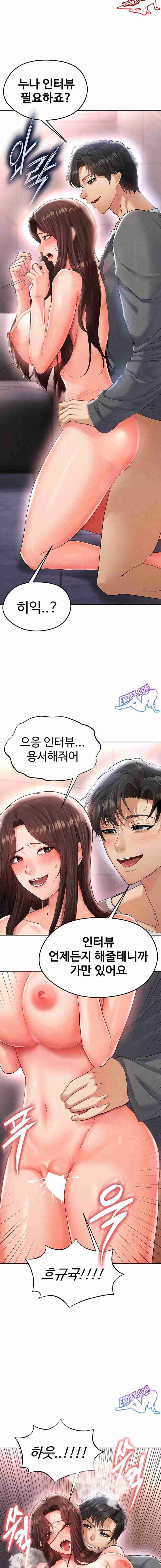 NEW  Face Genius Is Good At Soccer Page 13 - MangaHe