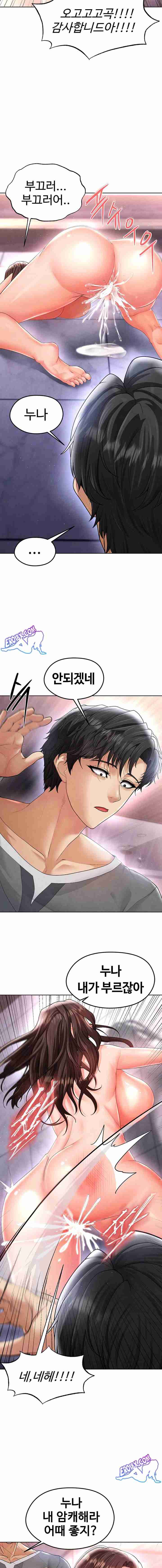 NEW  Face Genius Is Good At Soccer Page 20 - MangaHe