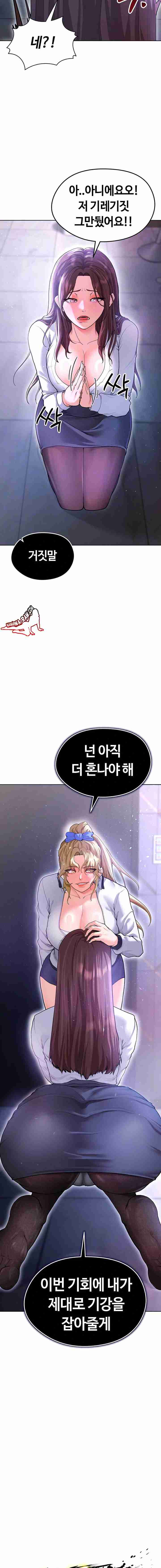 NEW  Face Genius Is Good At Soccer Page 3 - MangaHe