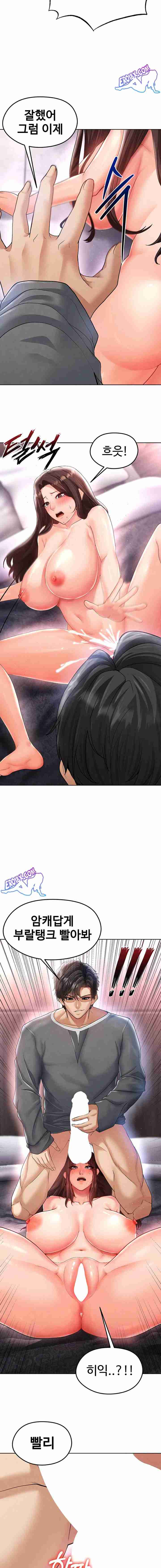 NEW  Face Genius Is Good At Soccer Page 22 - MangaHe