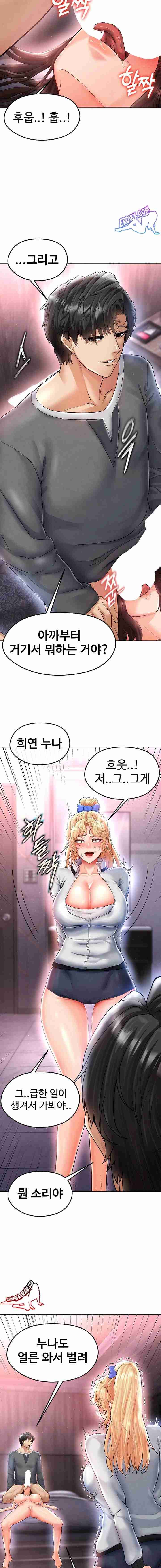 NEW  Face Genius Is Good At Soccer Page 23 - MangaHe