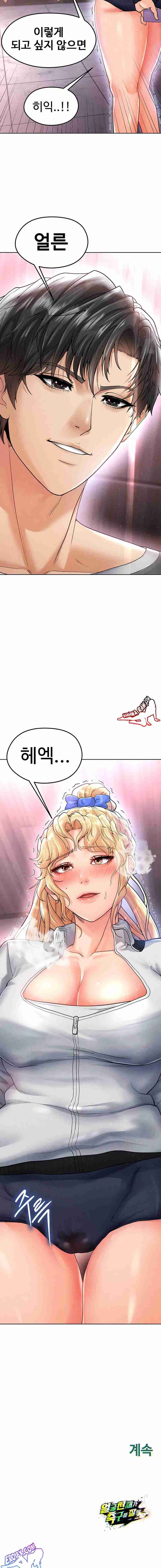NEW  Face Genius Is Good At Soccer Page 24 - MangaHe