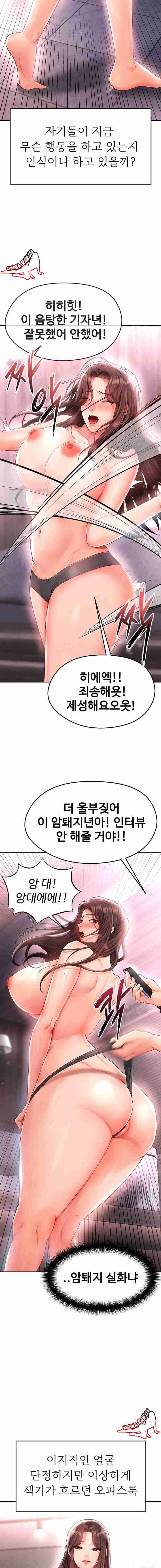 NEW  Face Genius Is Good At Soccer Page 6 - MangaHe