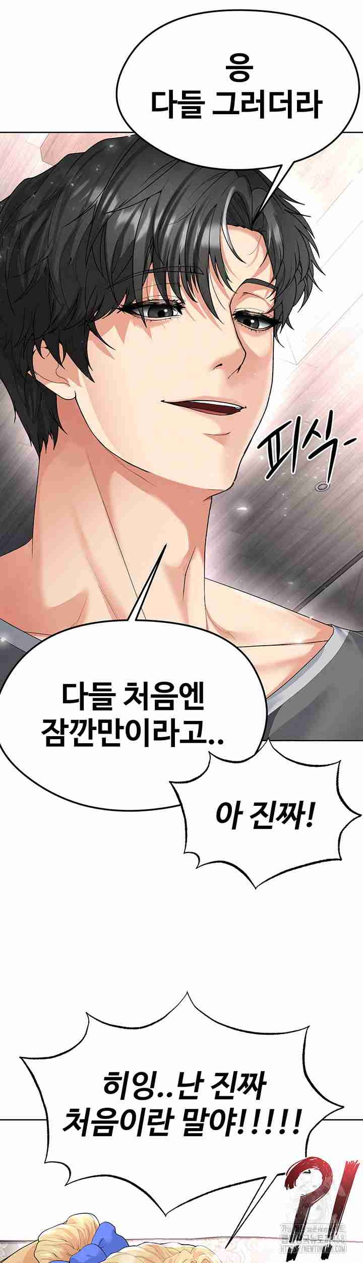 NEW  Face Genius Is Good At Soccer Page 12 - MangaHe
