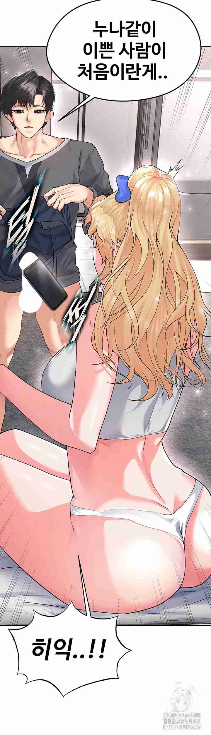 NEW  Face Genius Is Good At Soccer Page 15 - MangaHe