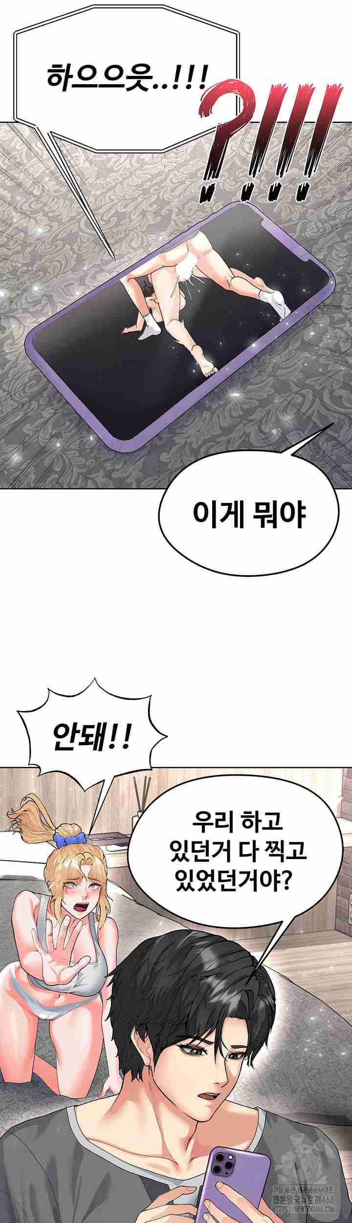 NEW  Face Genius Is Good At Soccer Page 17 - MangaHe