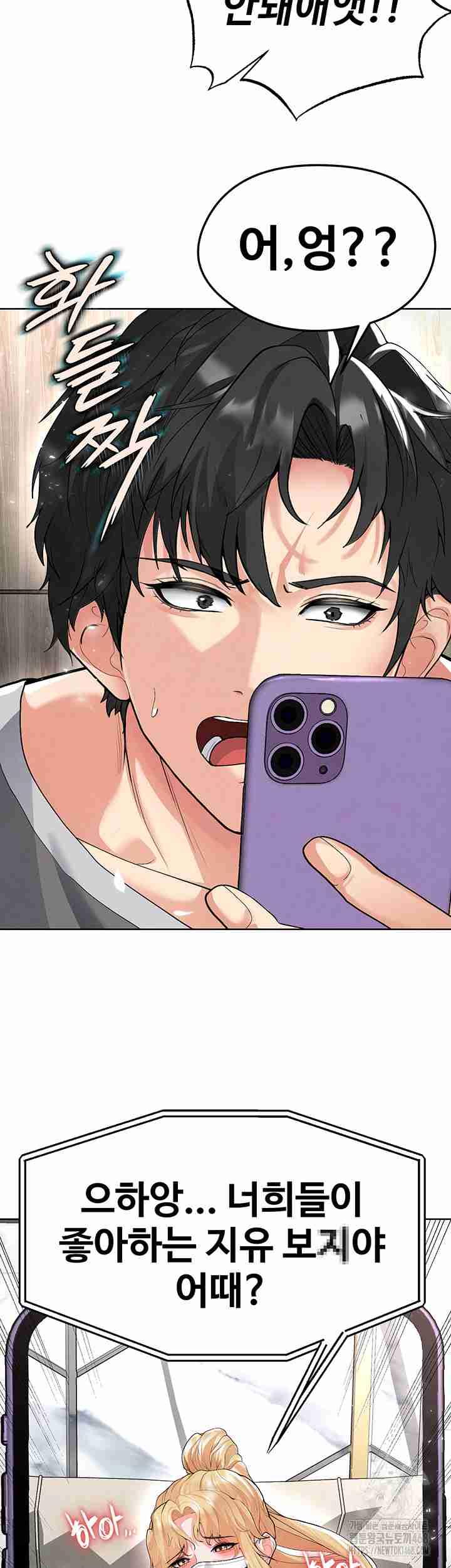 NEW  Face Genius Is Good At Soccer Page 19 - MangaHe