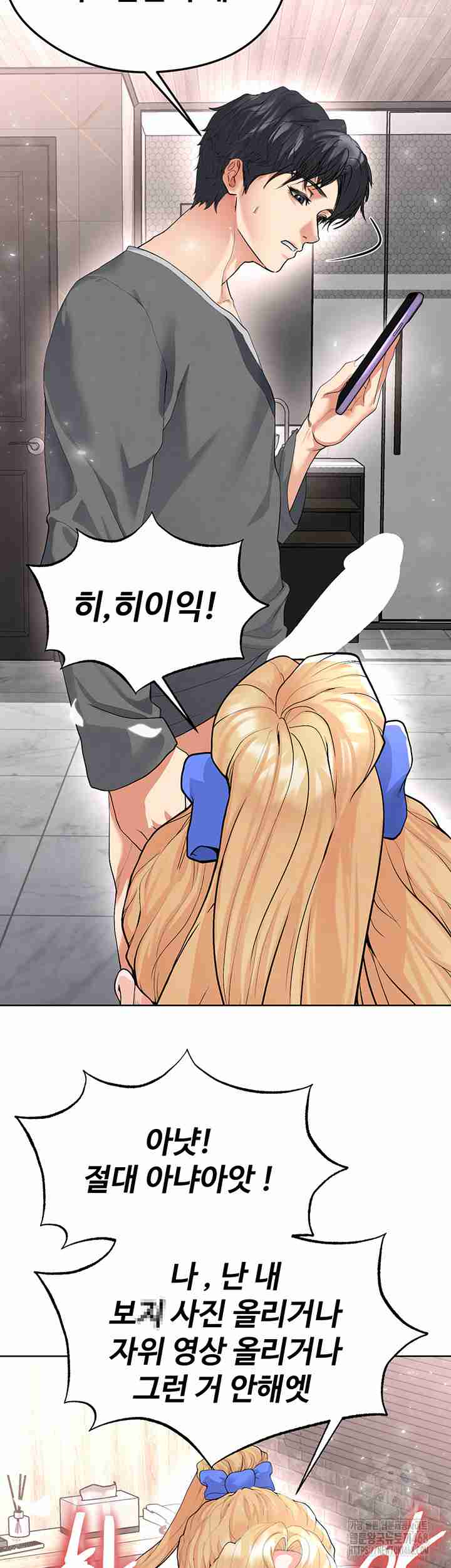 NEW  Face Genius Is Good At Soccer Page 22 - MangaHe