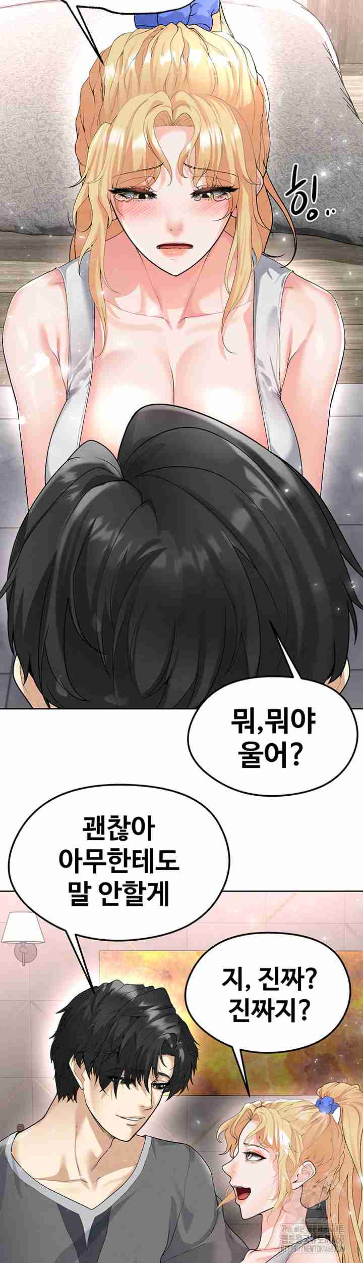 NEW  Face Genius Is Good At Soccer Page 26 - MangaHe
