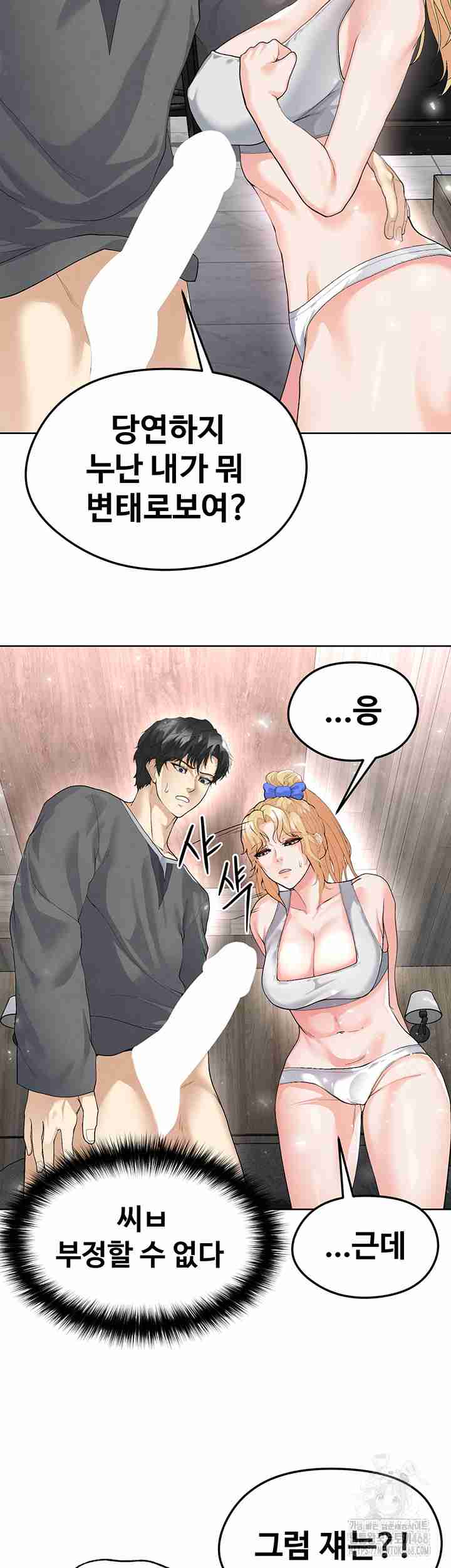 NEW  Face Genius Is Good At Soccer Page 27 - MangaHe
