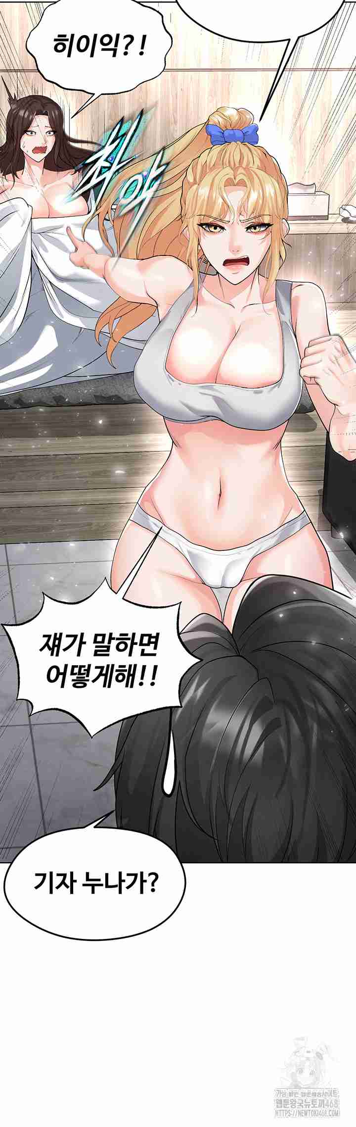 NEW  Face Genius Is Good At Soccer Page 28 - MangaHe