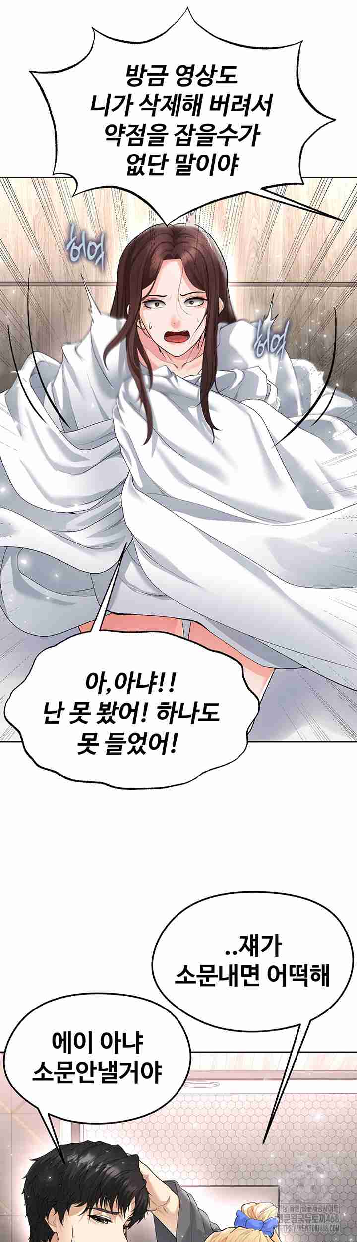 NEW  Face Genius Is Good At Soccer Page 29 - MangaHe