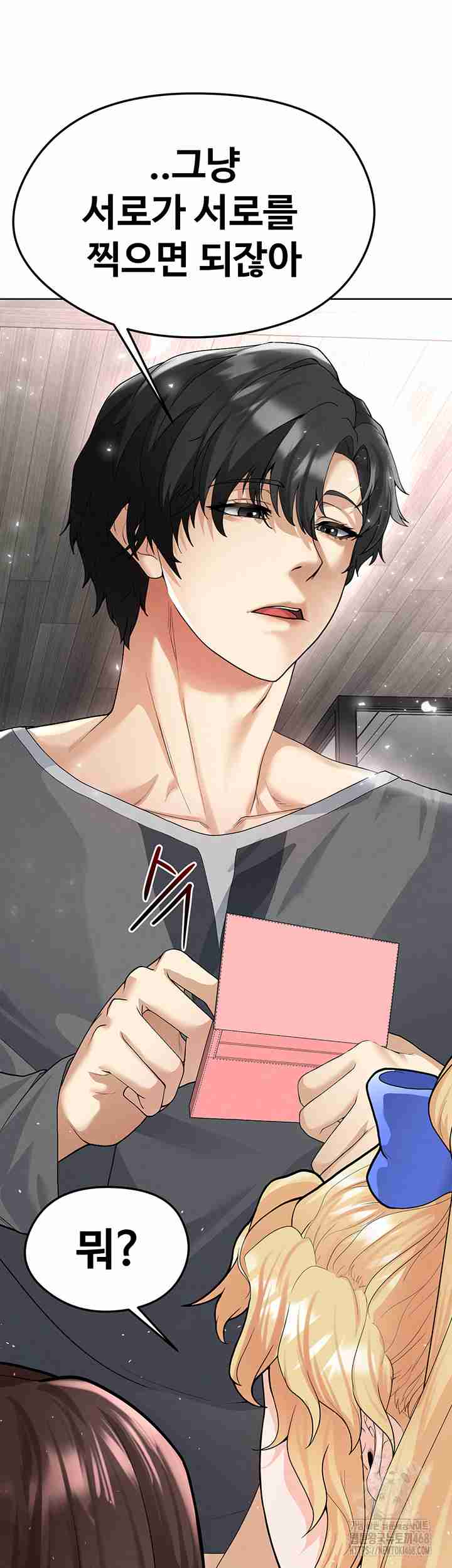 NEW  Face Genius Is Good At Soccer Page 37 - MangaHe