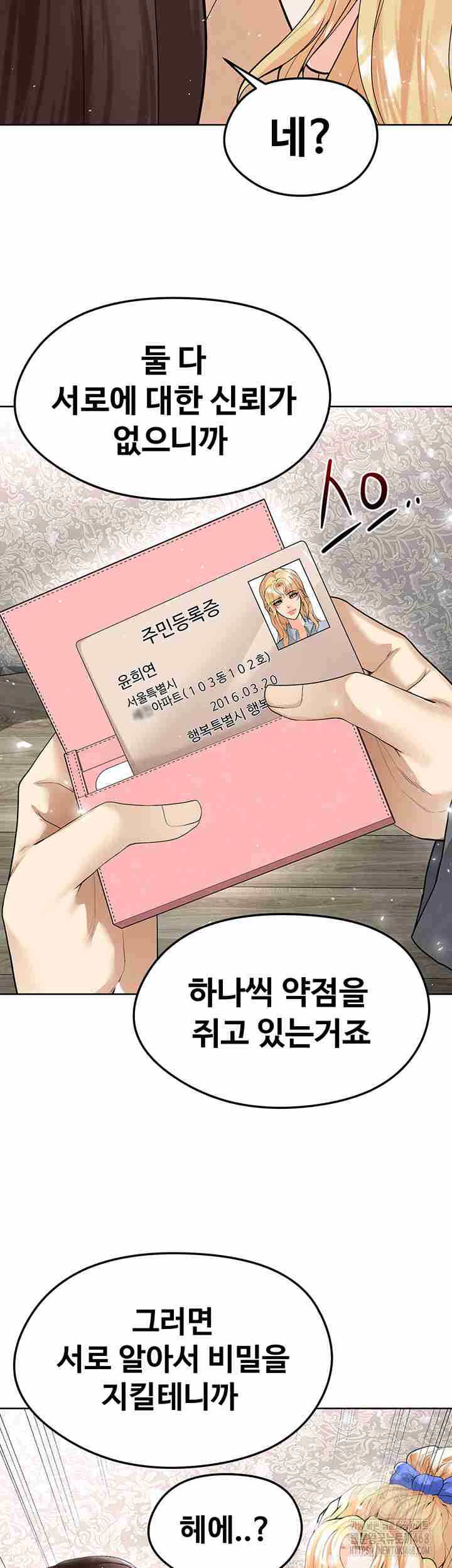 NEW  Face Genius Is Good At Soccer Page 38 - MangaHe