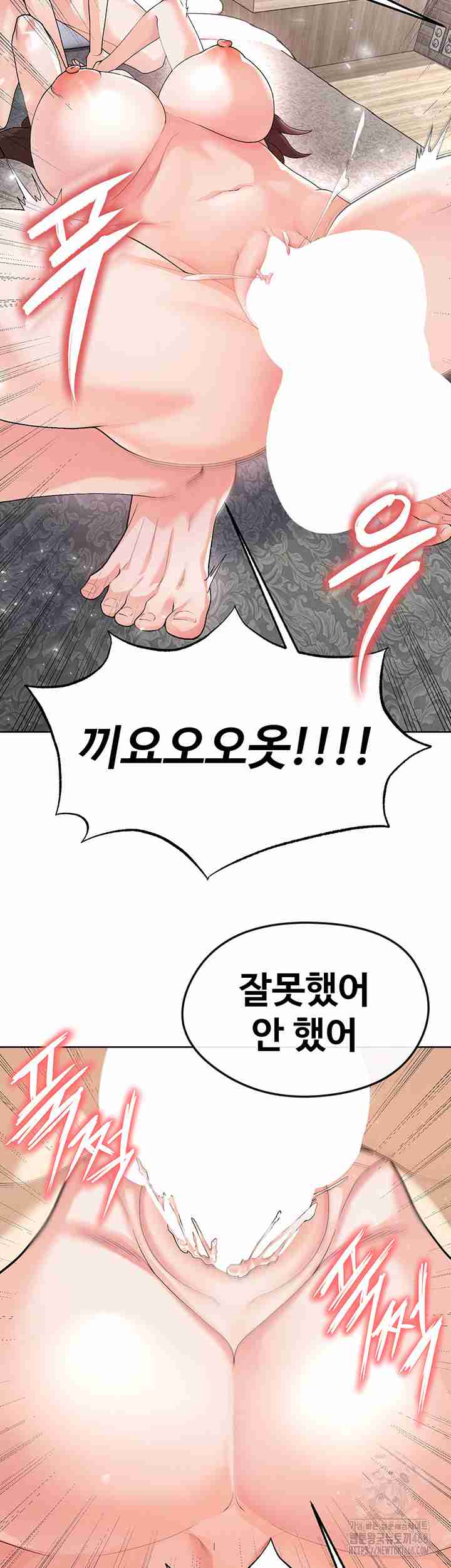 NEW  Face Genius Is Good At Soccer Page 45 - MangaHe