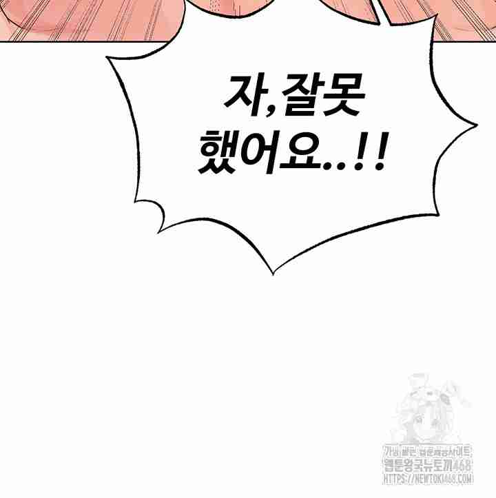 NEW  Face Genius Is Good At Soccer Page 46 - MangaHe