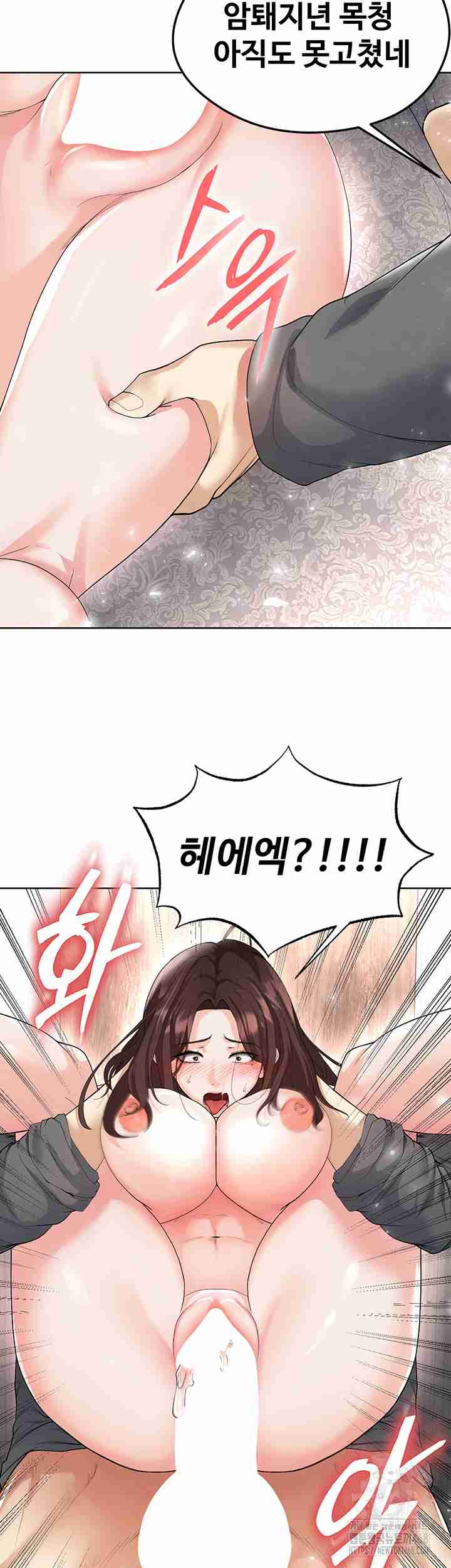 NEW  Face Genius Is Good At Soccer Page 48 - MangaHe