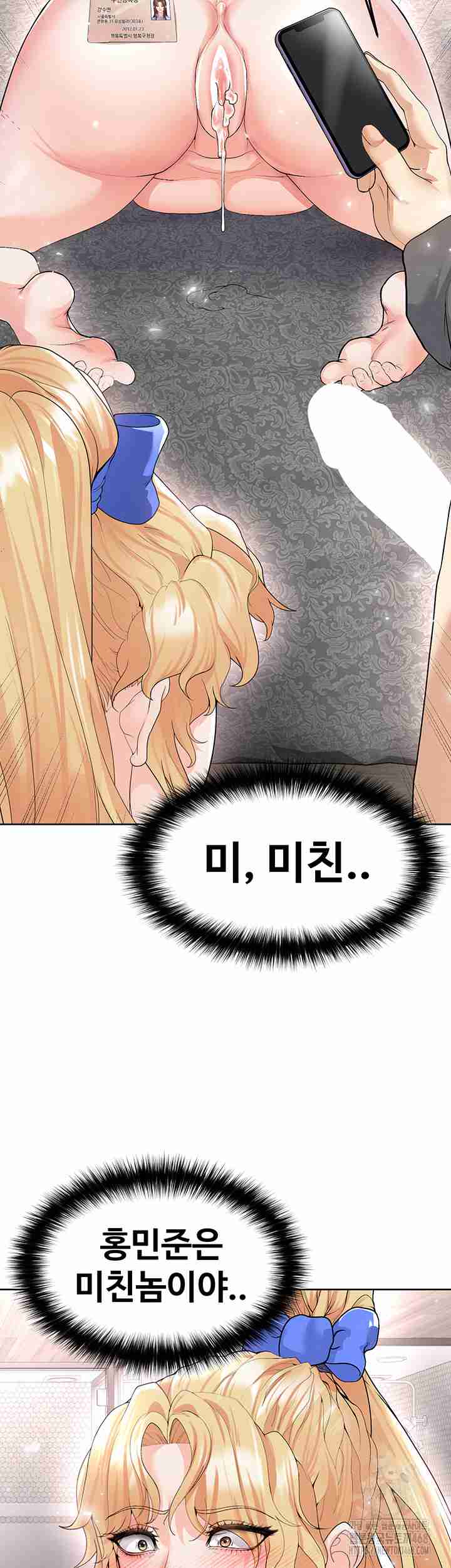 NEW  Face Genius Is Good At Soccer Page 53 - MangaHe
