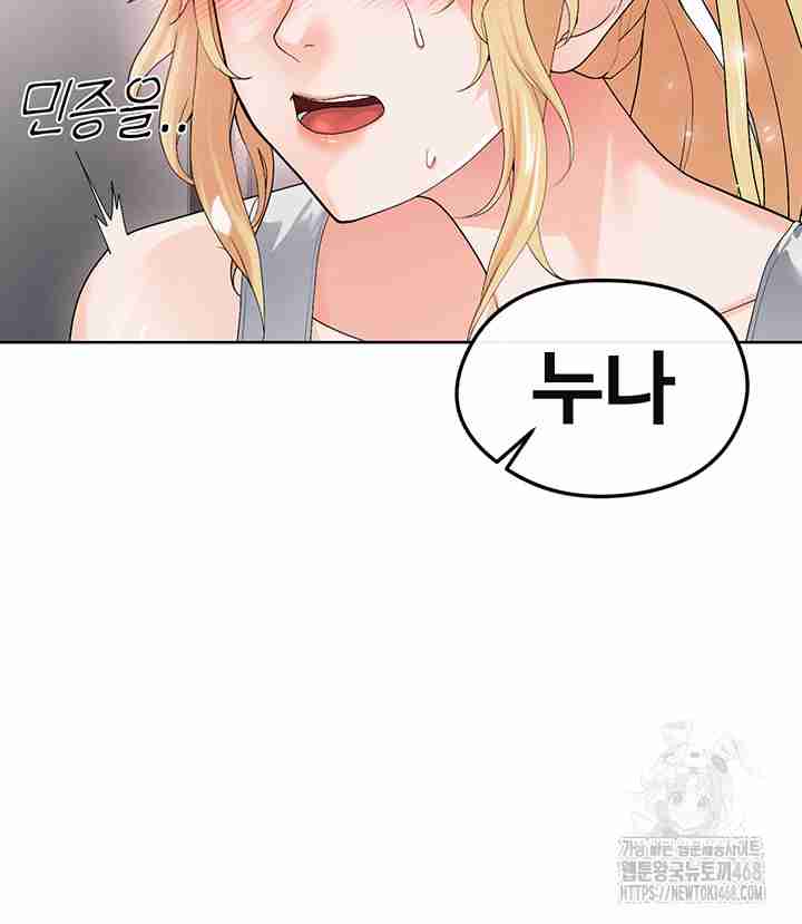 NEW  Face Genius Is Good At Soccer Page 54 - MangaHe