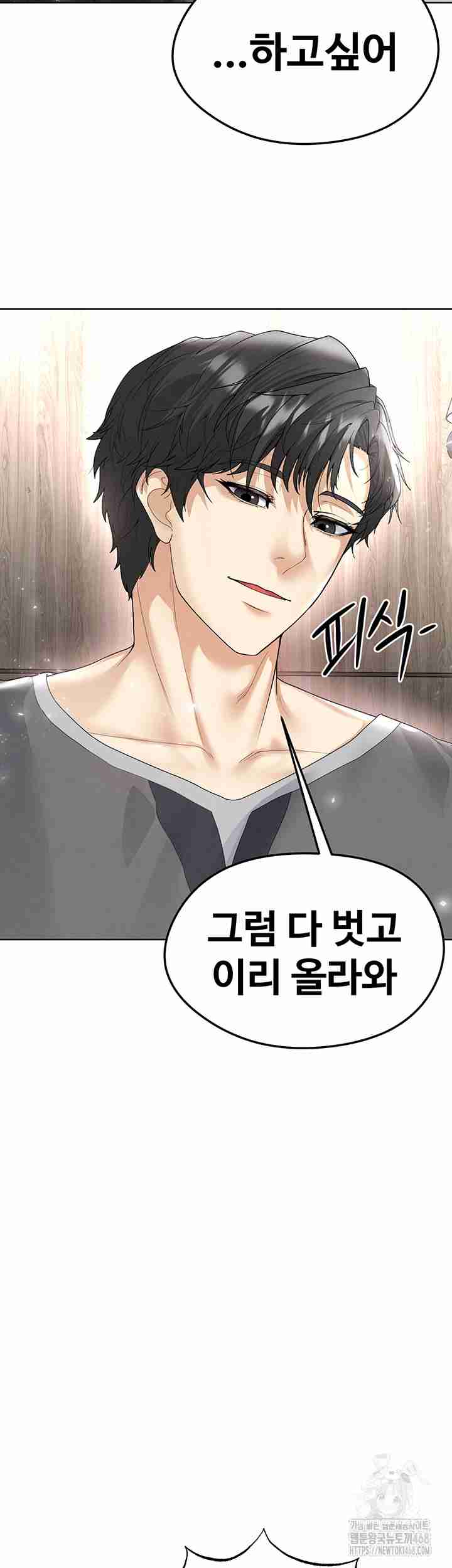 NEW  Face Genius Is Good At Soccer Page 57 - MangaHe