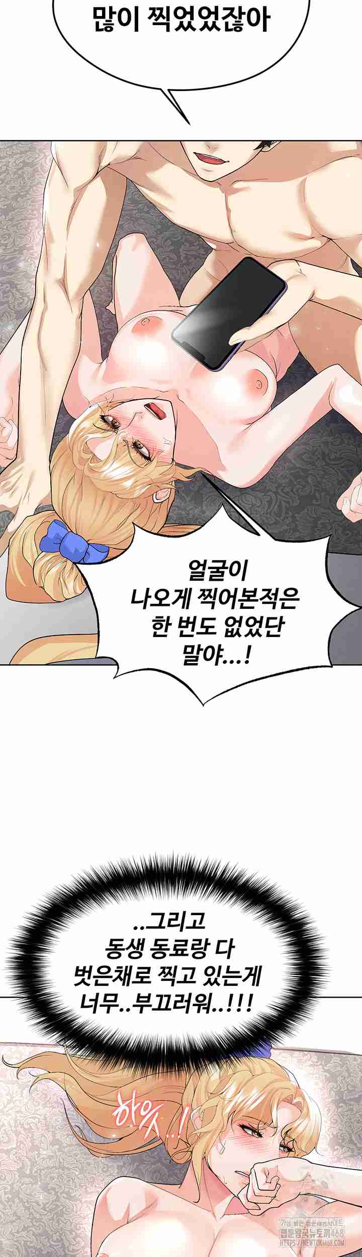 NEW  Face Genius Is Good At Soccer Page 61 - MangaHe