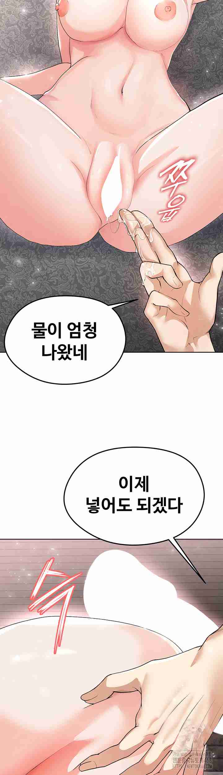 NEW  Face Genius Is Good At Soccer Page 62 - MangaHe