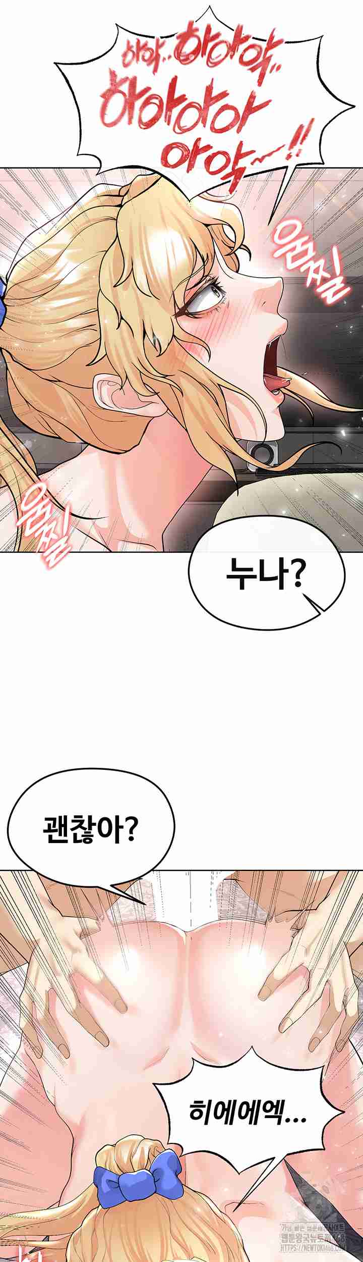 NEW  Face Genius Is Good At Soccer Page 65 - MangaHe