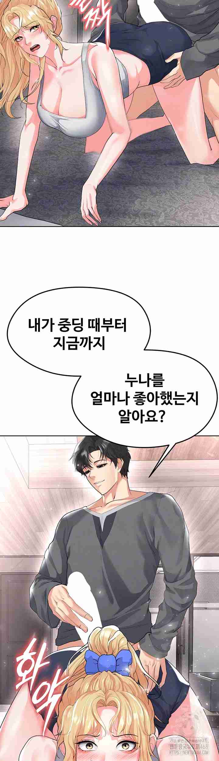 NEW  Face Genius Is Good At Soccer Page 9 - MangaHe