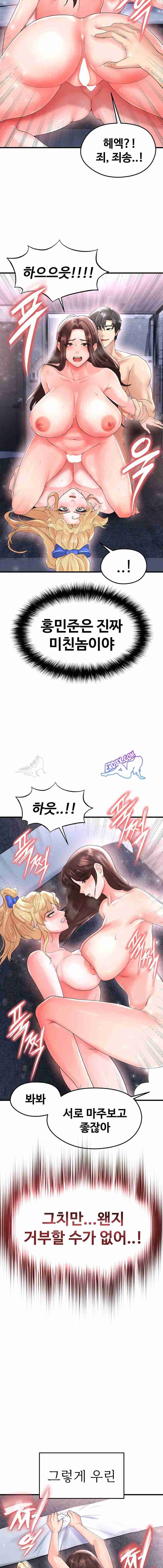 NEW  Face Genius Is Good At Soccer Page 17 - MangaHe