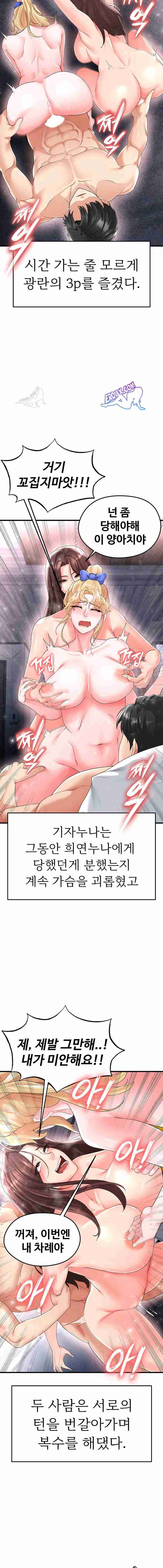 NEW  Face Genius Is Good At Soccer Page 18 - MangaHe