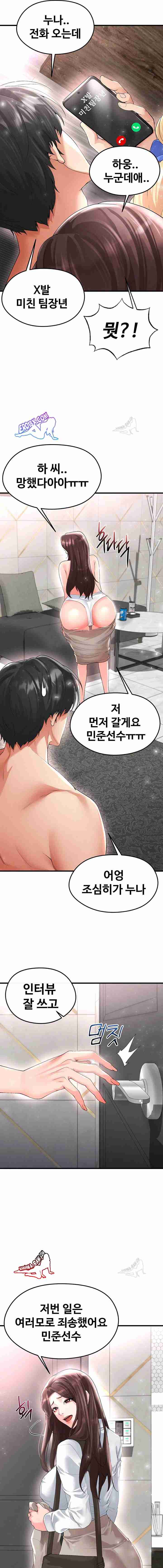NEW  Face Genius Is Good At Soccer Page 20 - MangaHe
