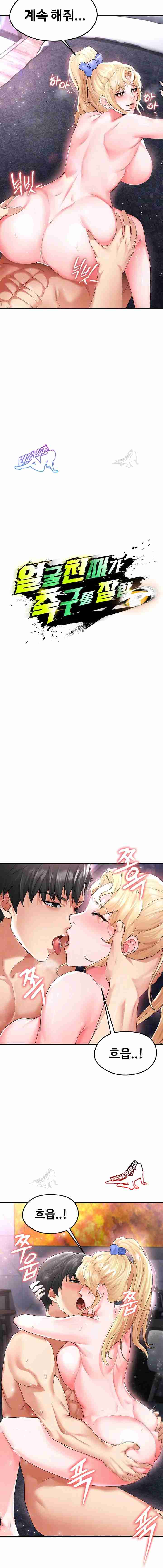 NEW  Face Genius Is Good At Soccer Page 3 - MangaHe