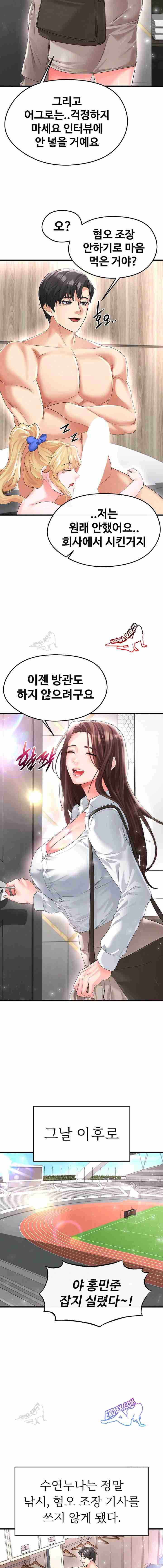 NEW  Face Genius Is Good At Soccer Page 21 - MangaHe