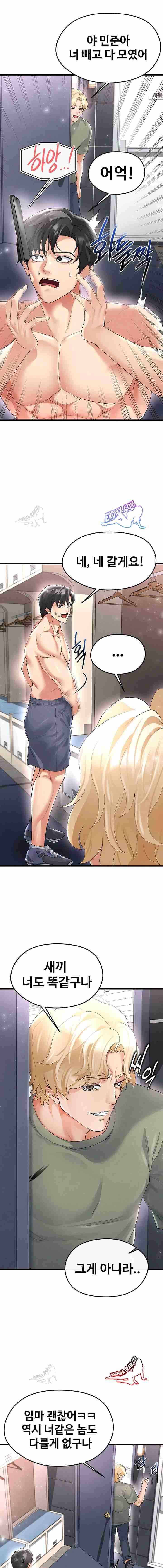 NEW  Face Genius Is Good At Soccer Page 23 - MangaHe