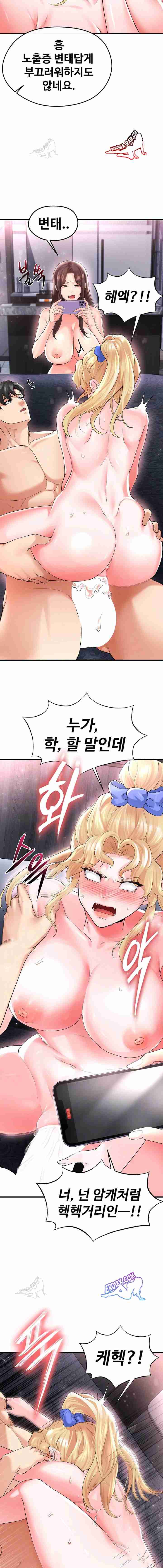 NEW  Face Genius Is Good At Soccer Page 5 - MangaHe