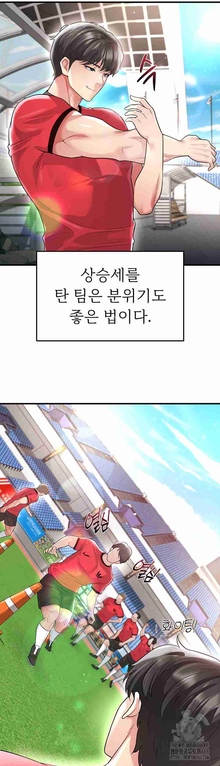 NEW  Face Genius Is Good At Soccer Page 11 - MangaHe