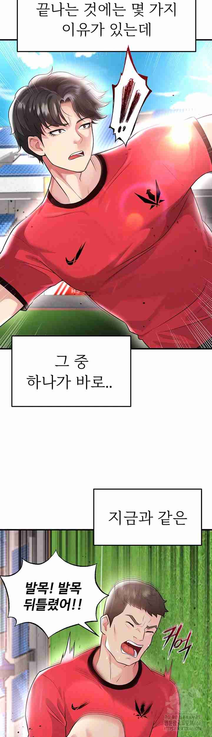 NEW  Face Genius Is Good At Soccer Page 13 - MangaHe