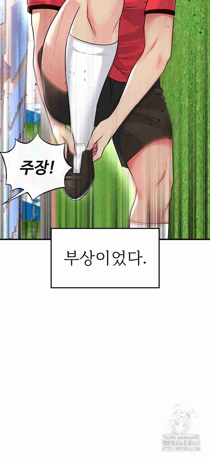 NEW  Face Genius Is Good At Soccer Page 14 - MangaHe