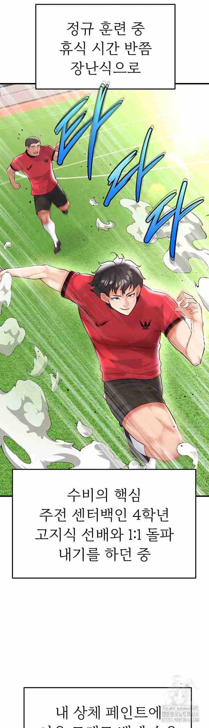 NEW  Face Genius Is Good At Soccer Page 15 - MangaHe