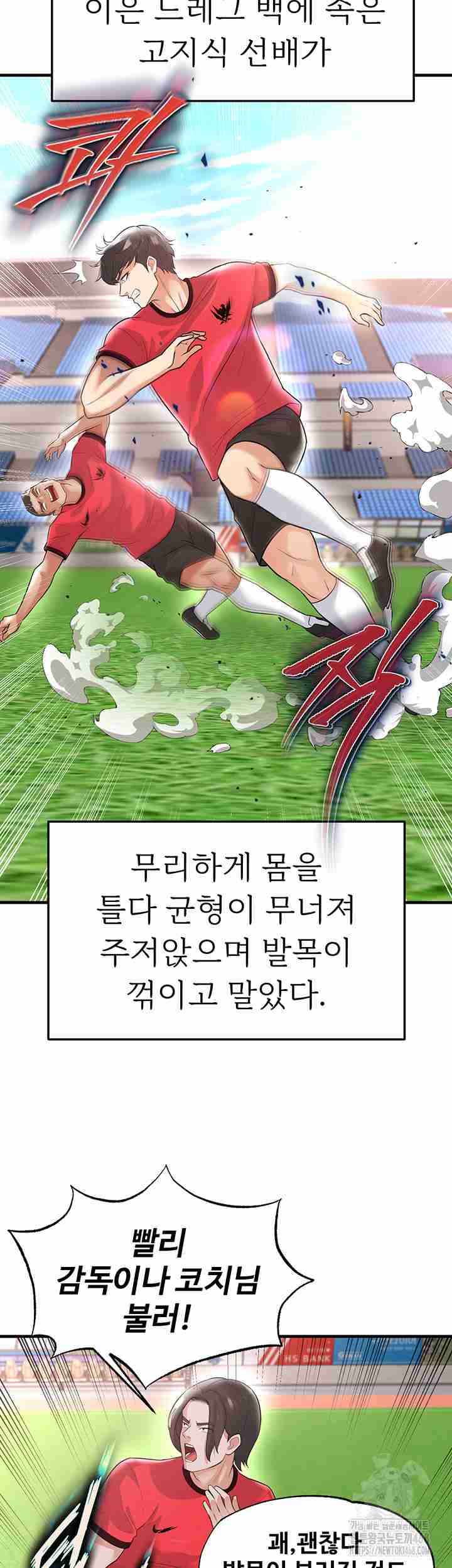NEW  Face Genius Is Good At Soccer Page 16 - MangaHe