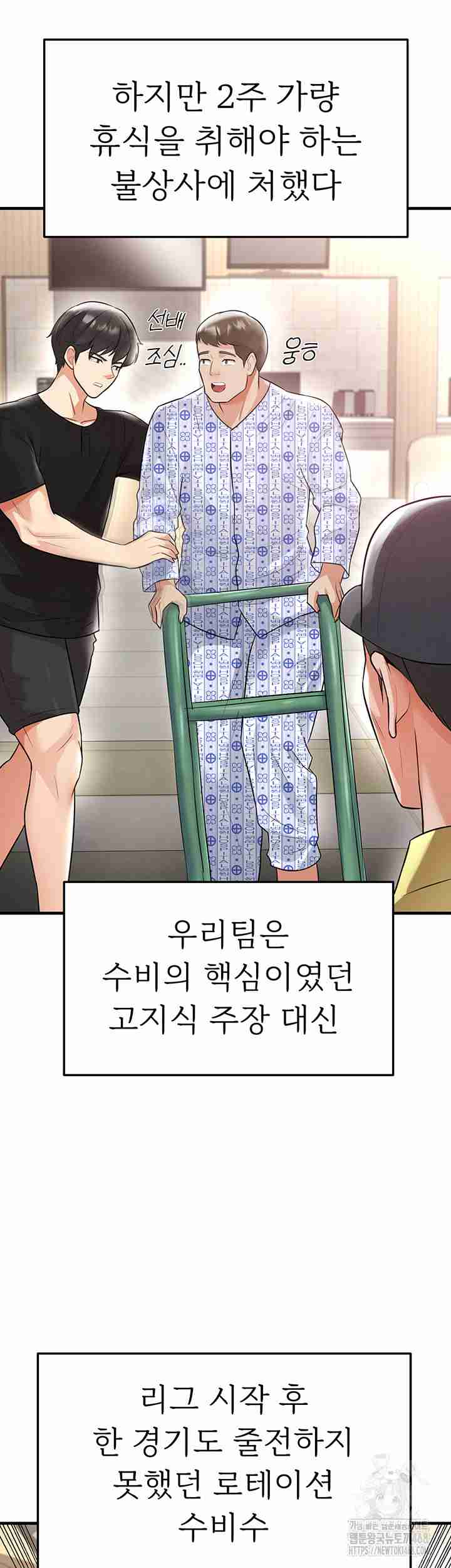 NEW  Face Genius Is Good At Soccer Page 20 - MangaHe