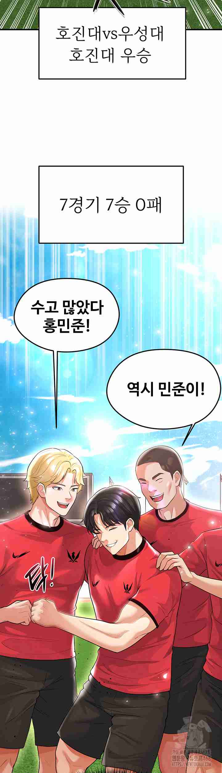 NEW  Face Genius Is Good At Soccer Page 3 - MangaHe