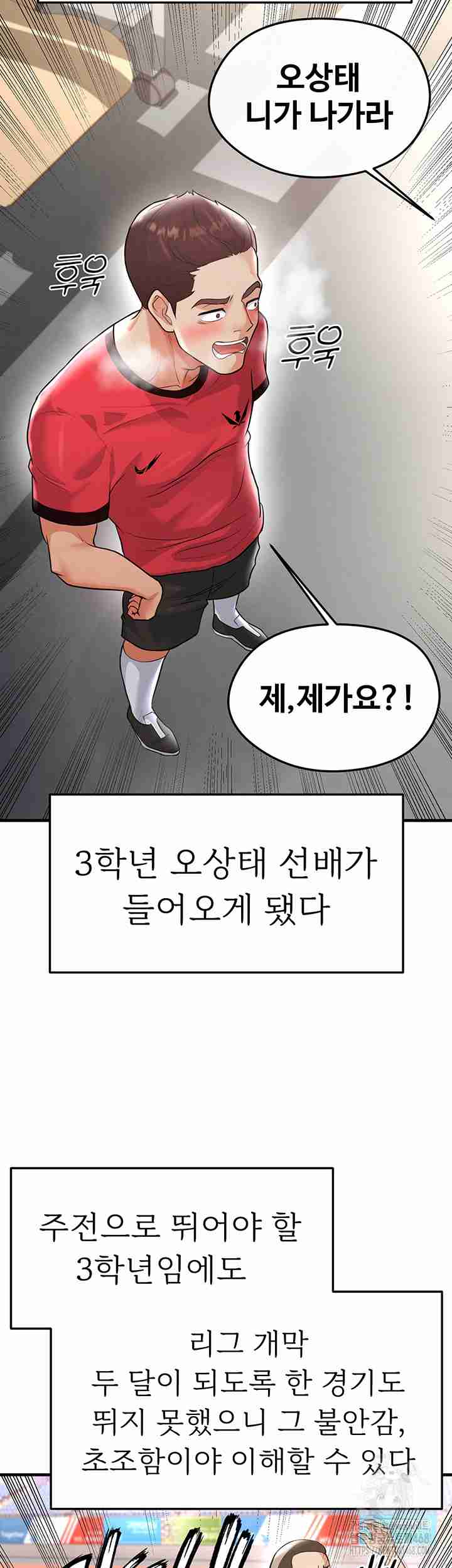 NEW  Face Genius Is Good At Soccer Page 21 - MangaHe