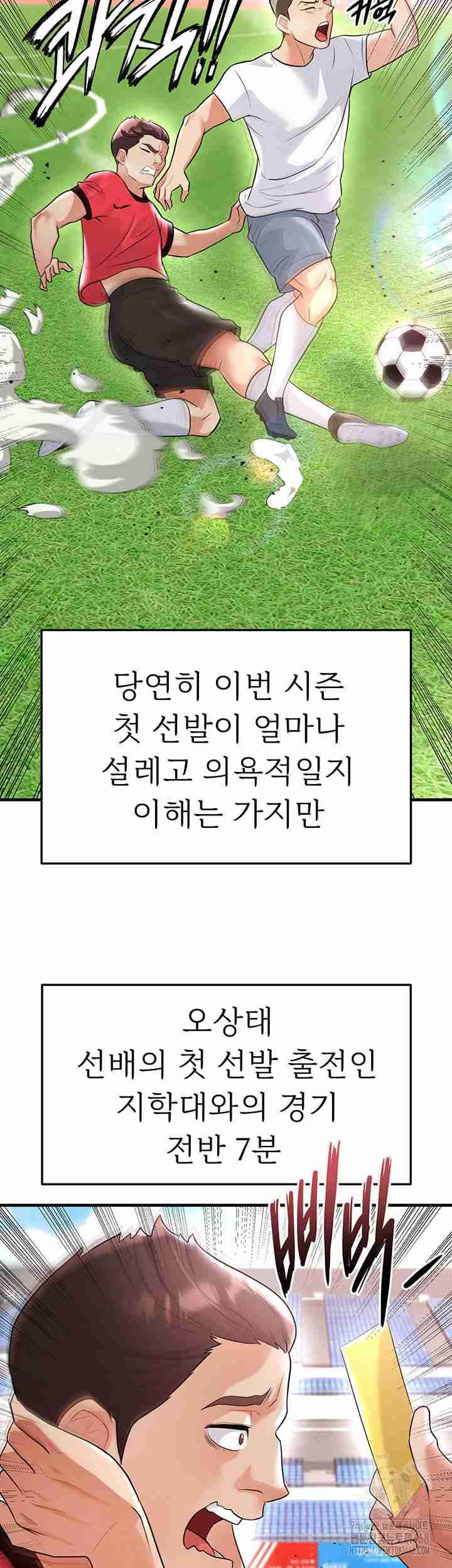 NEW  Face Genius Is Good At Soccer Page 22 - MangaHe