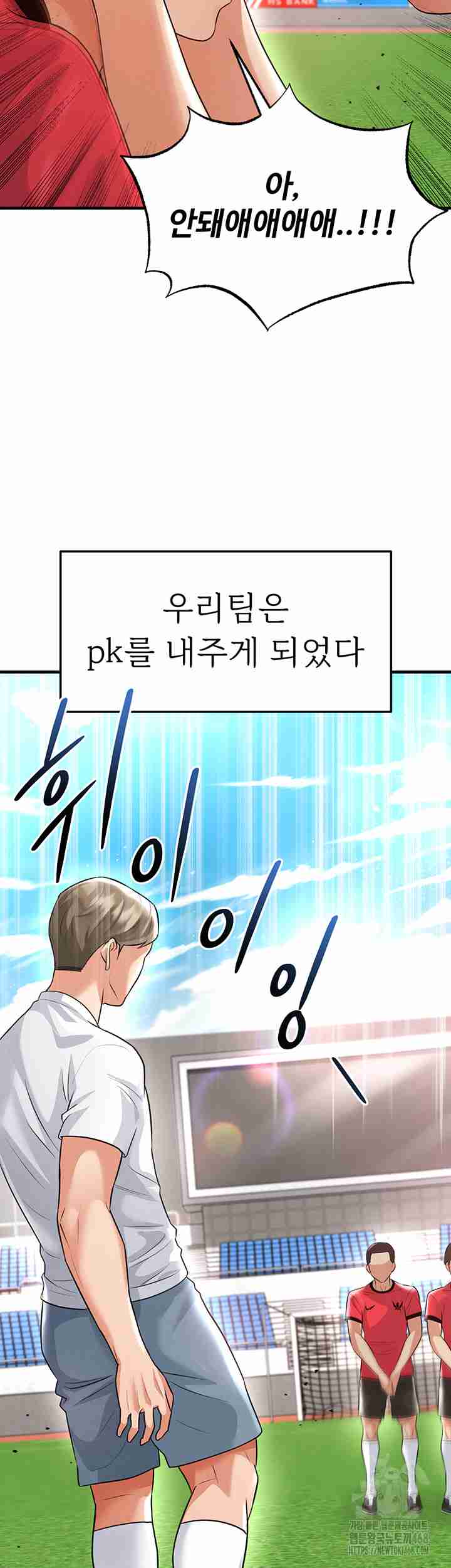 NEW  Face Genius Is Good At Soccer Page 23 - MangaHe