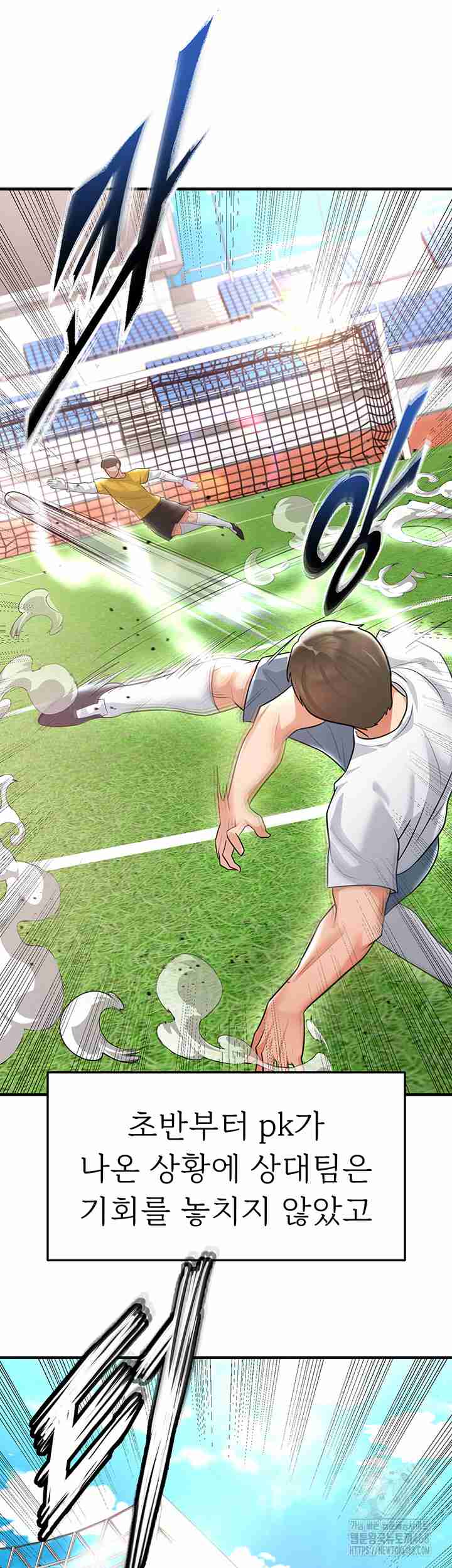 NEW  Face Genius Is Good At Soccer Page 25 - MangaHe